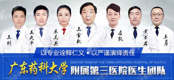 广州新市医院皮肤疤痕科医生团队
