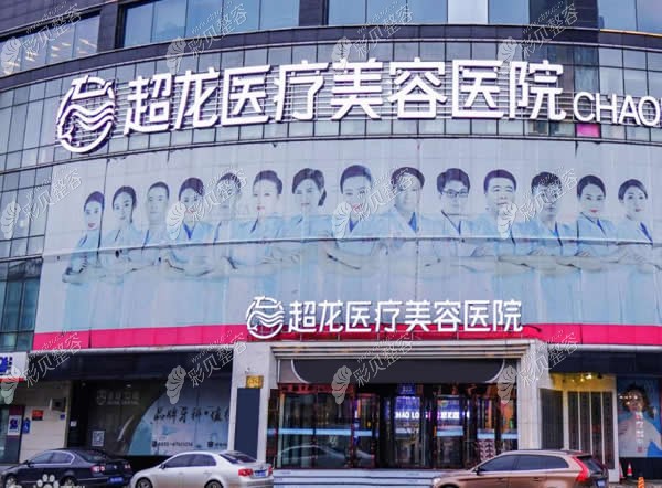 哈尔滨超龙整形价格单公示,原来割双眼皮这么多钱就够了