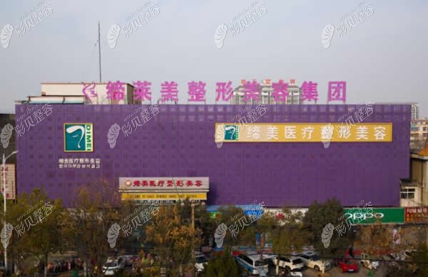 安徽亳州缔莱美整形外观图