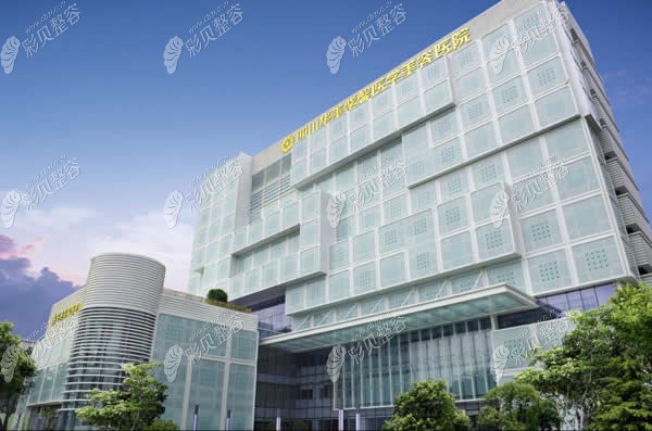 成都华美紫馨医院外观图 成都华美紫馨医院外观图