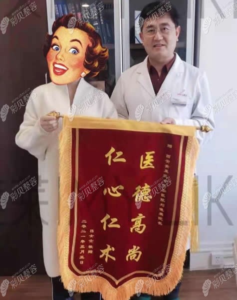 美莱刘晓荣院长收到求美者赠送的锦旗