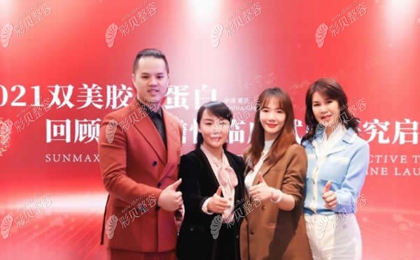 刘青主任参加双美胶原蛋白学术交流会