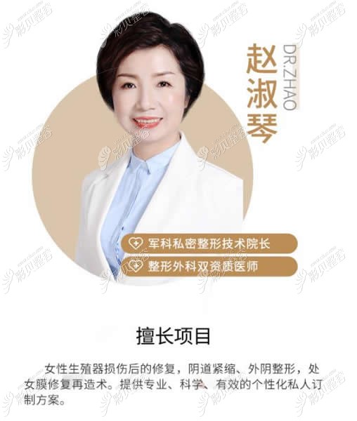 重庆军科私密整形手术做得好的赵淑琴医生