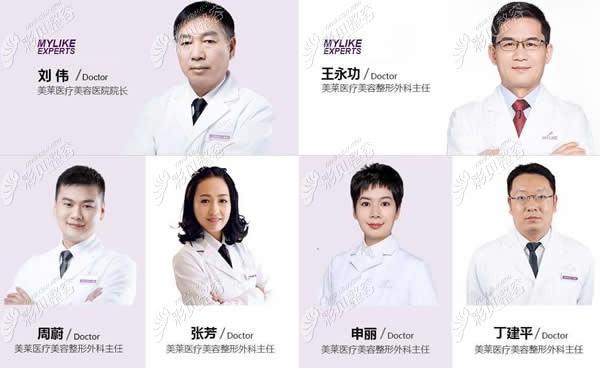 郑州美莱整形医院整形外科医生团队