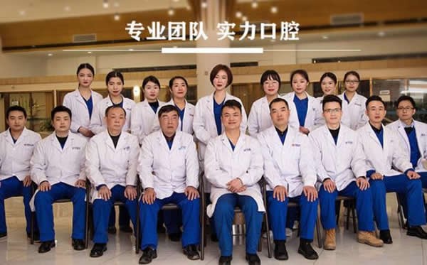 武汉瑞博口腔医院医疗团队
