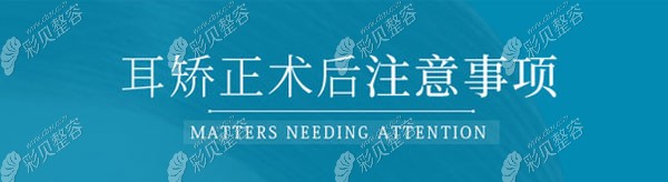 术后事项