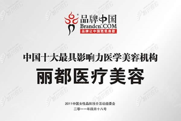 太原丽都整形是具影响力的美容机构