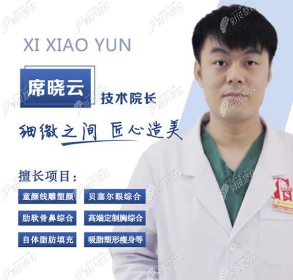 山西时光整形的席晓云擅长做眼修复手术