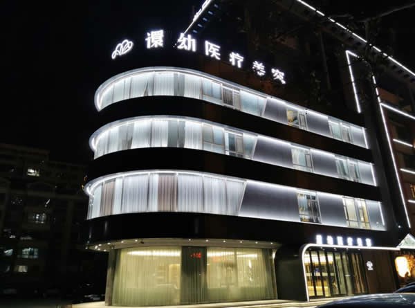 潍坊还幼医疗美容外观图
