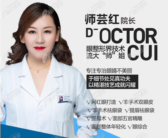 兰州崔大夫整形医院师芸红医生资质