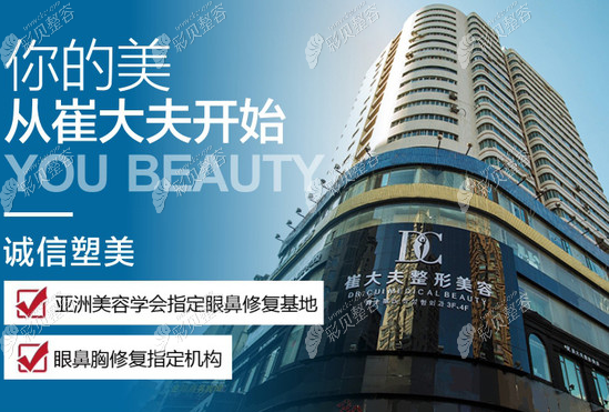 兰州崔大夫整形医院资质