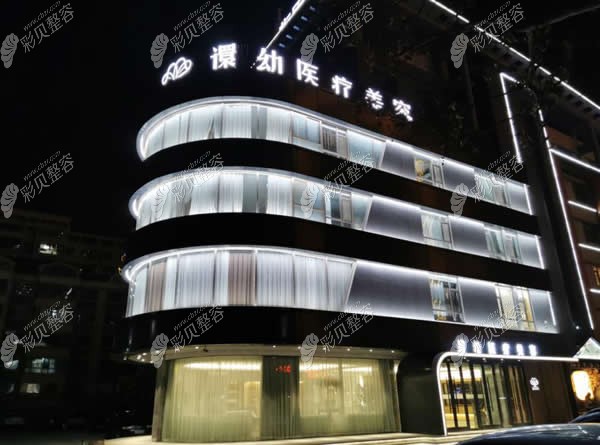 潍坊还幼医疗美容外观图