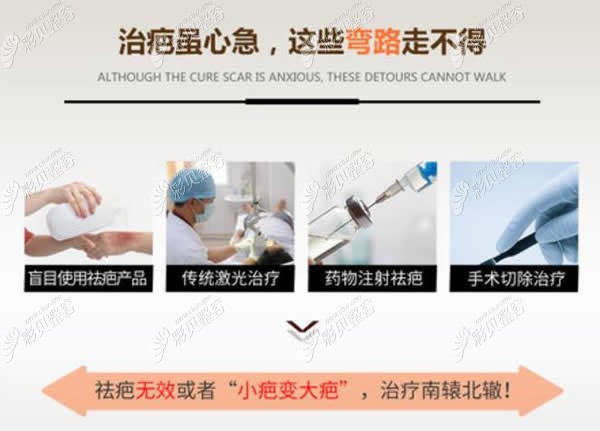 疤痕修复要趁早 疤痕修复要趁早