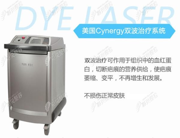 保定华仁祛疤的双波长染料激光仪器 保定华仁祛疤的双波长染料激光仪器