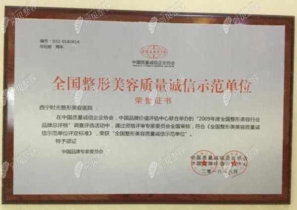青海西宁时光整形实力 青海西宁时光整形实力
