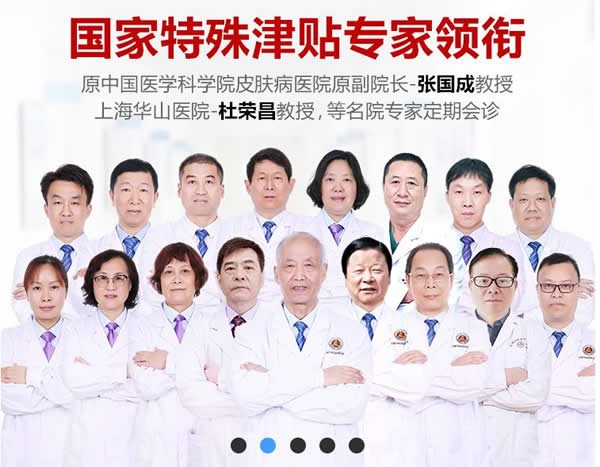 上海江城皮肤病医院医生团队
