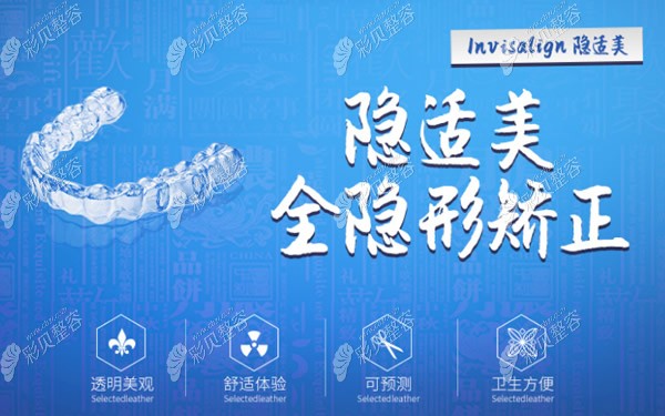 青岛牙博士隐适美隐形矫正优势 青岛牙博士隐适美隐形矫正优势