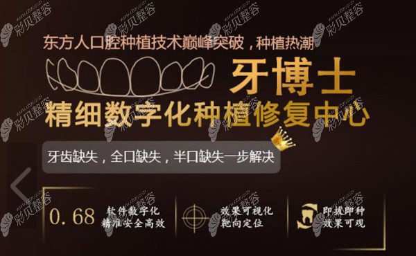 牙博士口腔数字化种植适应的人群 牙博士口腔数字化种植适应的人群