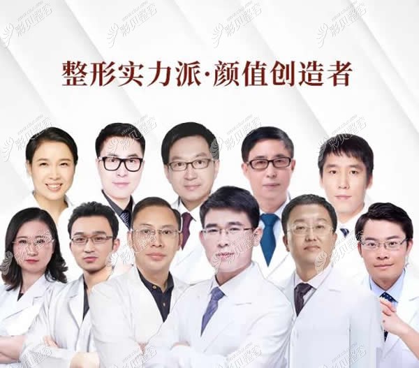 徐州医科汇美美容医院医疗团队