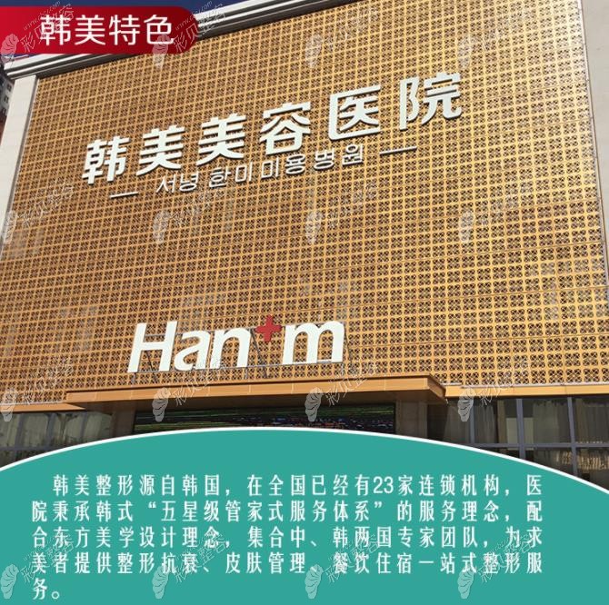 西宁韩美整形特色 西宁韩美整形特色