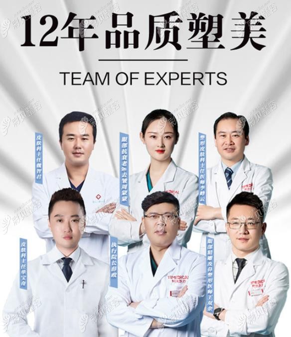 时光西宁分院医生团队 时光西宁分院医生团队