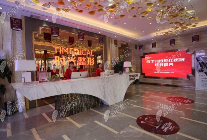 西宁时光整形前台 西宁时光整形前台