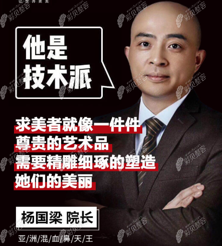 武汉艺星整形杨国梁医生照片