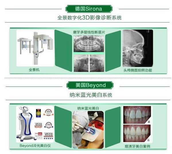 厦门峰煜口腔门诊部仪器