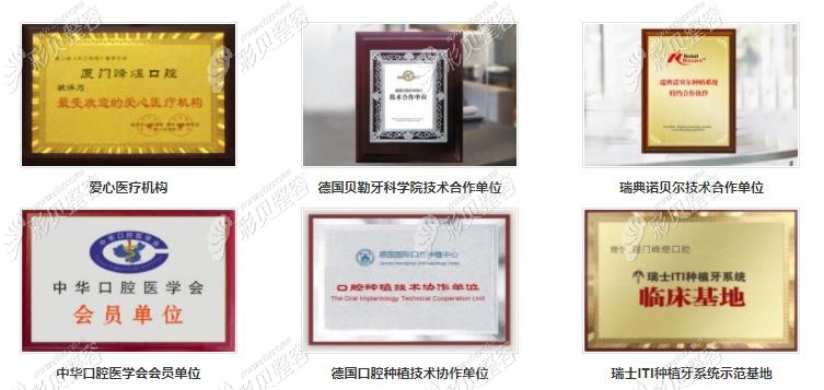 厦门峰煜牙科合作机构