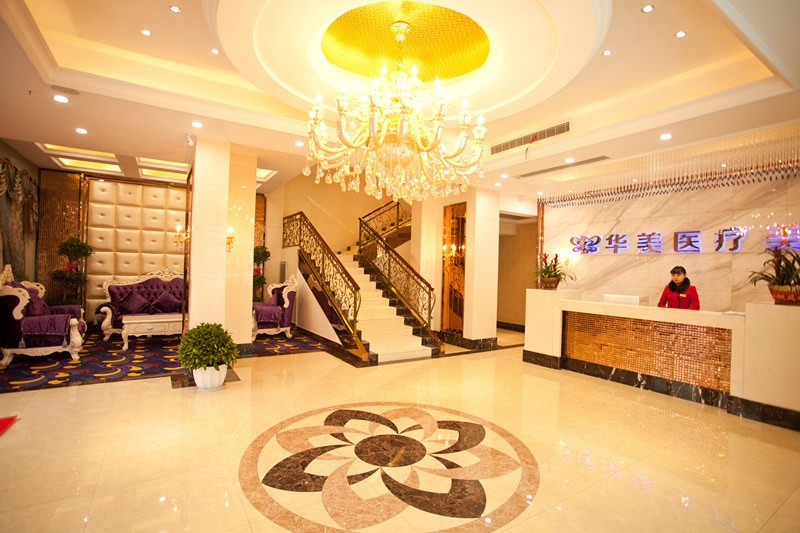 孝感华美医疗美容门诊部导医台