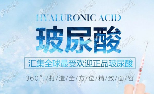孝感华美整形有多个玻尿酸品牌