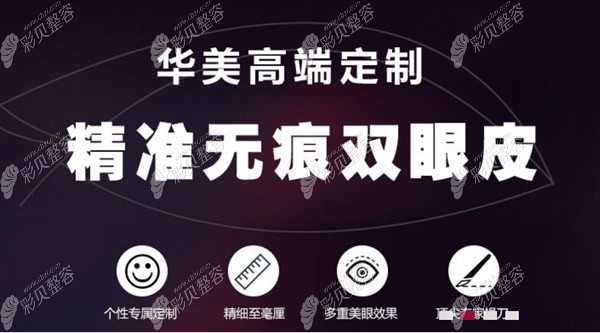 孝感华美割双眼皮优势