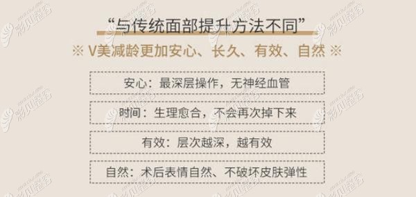 加减美拉皮提升术优势