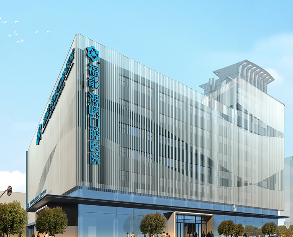 福州福能海峡口腔医院医院外景