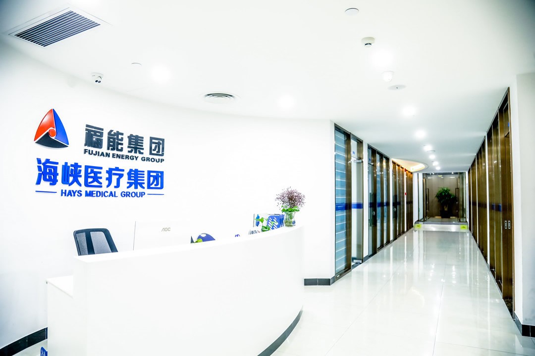 福州福能海峡口腔医院福能集团