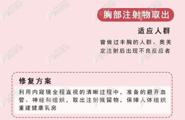 南京美贝尔奥美定取出优势