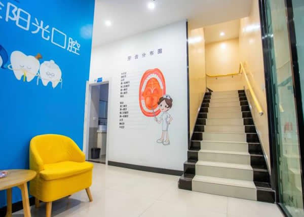 阜阳金阳光口腔门诊部楼梯