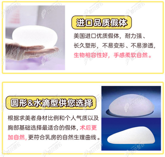 公示2022年深圳做隆胸手术的价格，内含深圳脂肪丰胸多少钱