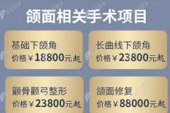 ​上海美容整形医院排名前十的大医院,荣登十强医院排行榜