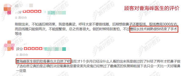 南京华美整形曹海峰口碑评价 南京华美整形曹海峰口碑评价