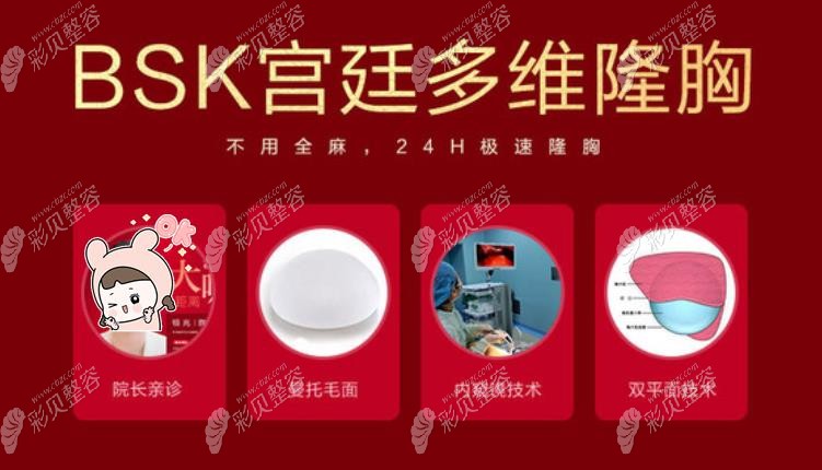 南京隆胸的医生哪个好,更新做假体丰胸技术好的医生排行榜