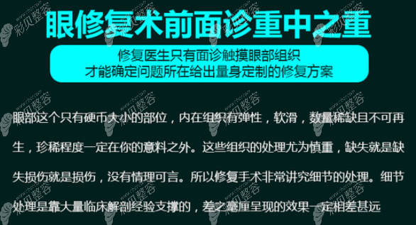 广州美莱整形陈贵宗修复双眼皮介绍