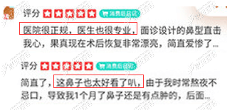 顾客在佛山顺德壹加壹整形做鼻修复后的反馈参考