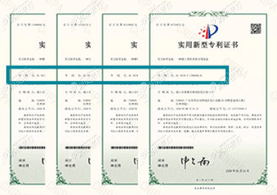 佛山华美整形专有技术证书