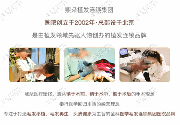 青岛熙朵植发好吗 青岛熙朵植发好吗