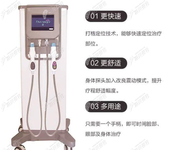 常州美贝尔热玛吉除皱抗衰