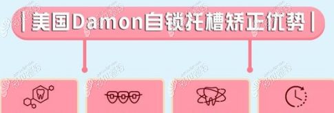 DAMON金属自锁托槽优势
