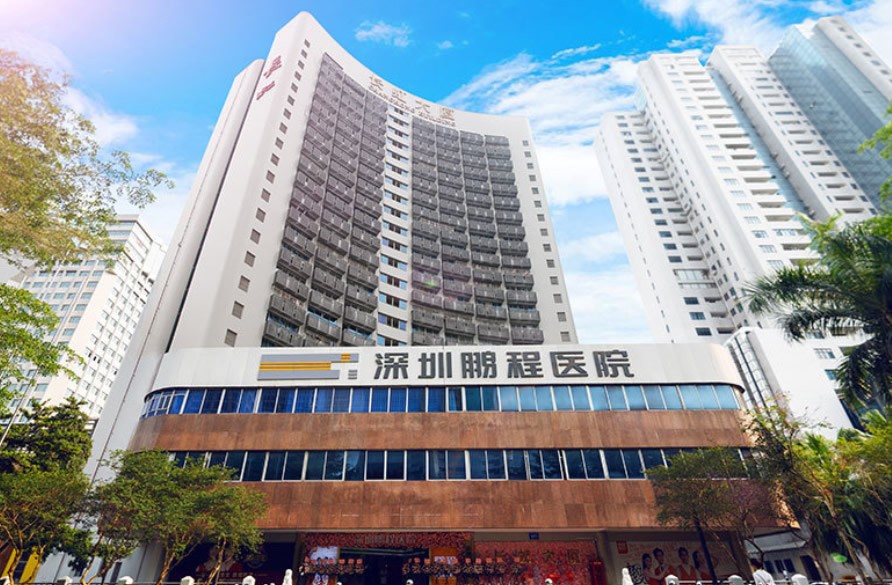 深圳鹏程医院整形美容中心医院外景