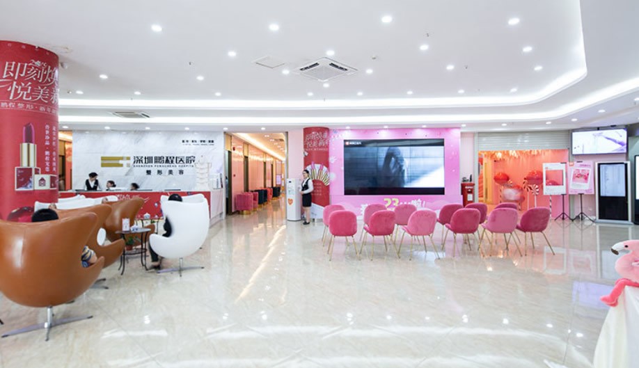 深圳鹏程医院整形美容中心大厅
