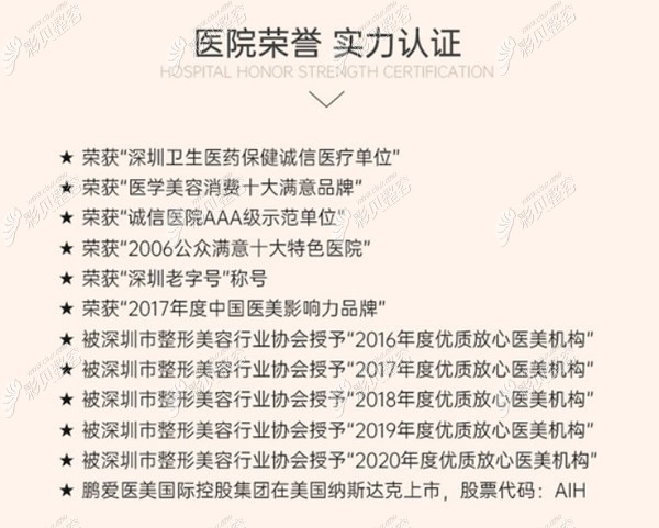 深圳鹏程医院怎么样 深圳鹏程医院怎么样